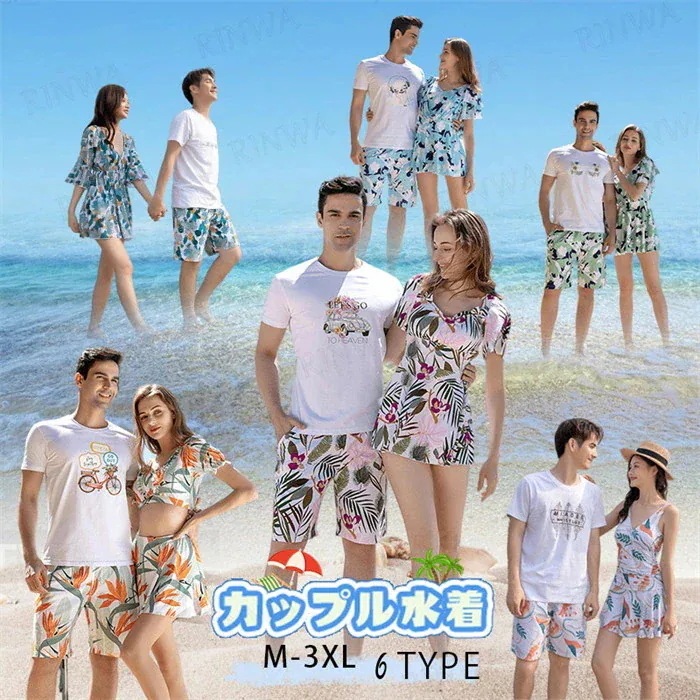 メンズ カップル水着 ペア水着 女子ビキニ ペア 【7月の新作特典】まとめ買いでお得 サーフパンツ レディース カップルお揃い 男性セット ビーチウェア みずぎ ｔシャツ メンズ水着 水着 ビーチ水着
