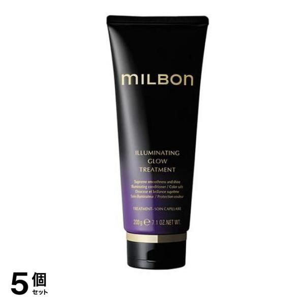 ミルボン イルミネイティンググロートリートメント チューブ 200g 5個セット