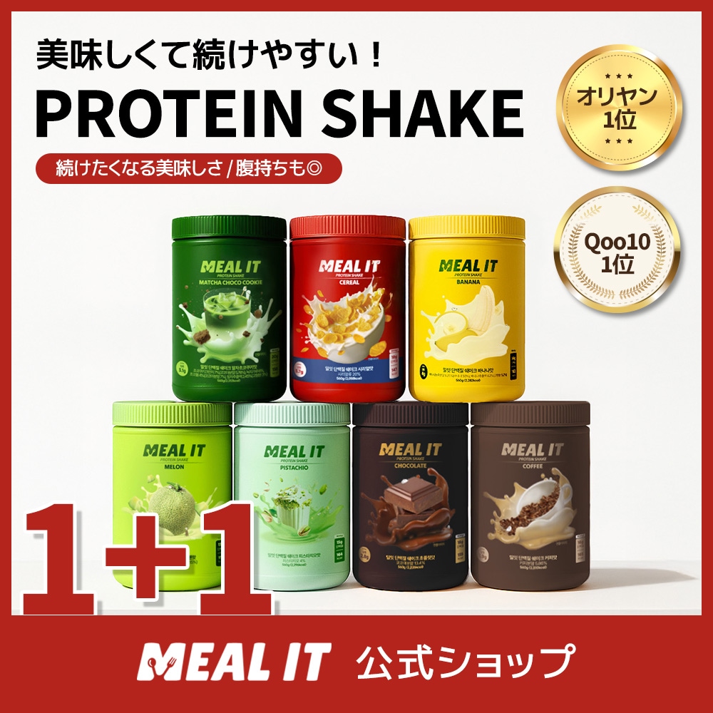 【1+1】新年ダイエット オリーブヤング1位 ダイエットプロテインシェイク 7種フレーバー 高タンパク・高食物繊維 低糖質・低カロリー