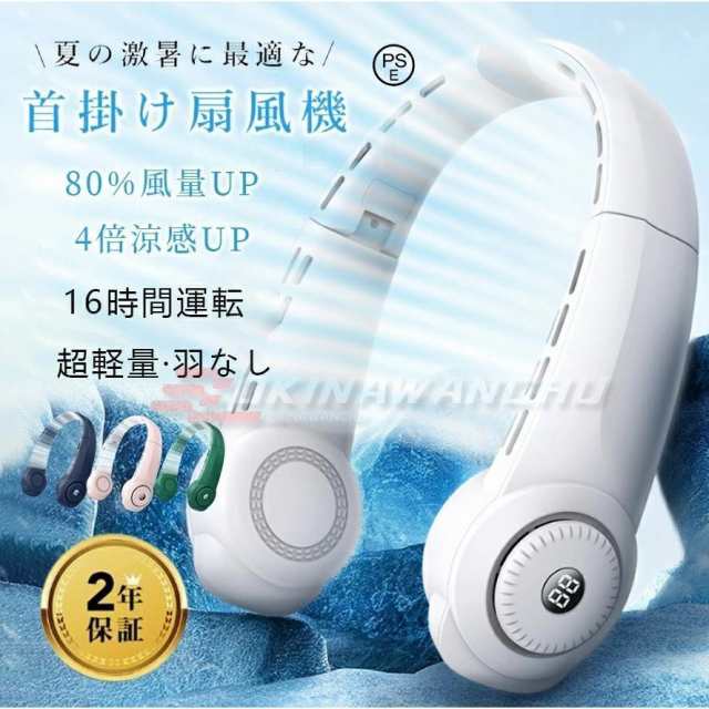 ネッククーラー 首掛け扇風機 ネッククーラー 5000mAh 携帯扇風機 usb充電式 羽なし 熱中症対策 軽量 三段階 上下送風 大容量 10000mAh旅行 ジョギング