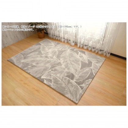 ウェルトン織カーペット Modern leaf モダンリーフ Beige ベージュ 133×195