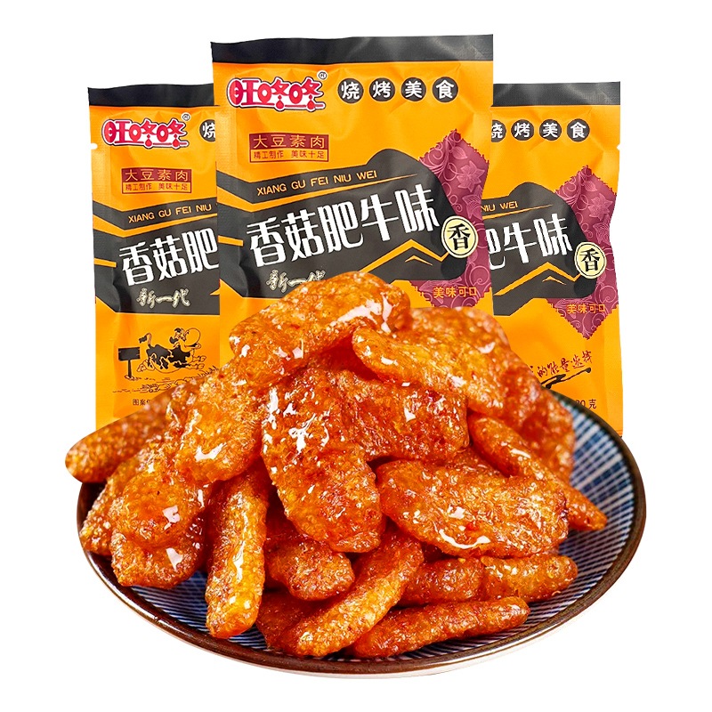 2個で3oo円OFF！シュイマッシュファットビーフフレーバー大豆ベジタリアンスパイシーストリップハンドチアリングベジタリアンスパイシーストリップ90ノスタルジックなスナックとスナックカジュアルスナック