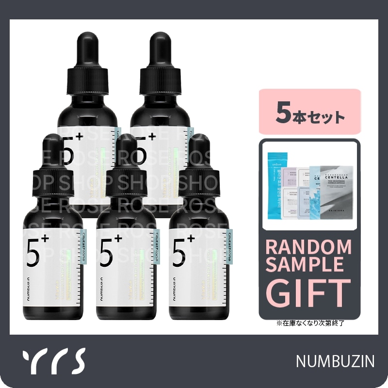【100本限定数量】【５本セット】5番 白玉グルタチオンC美容液, 30ml, ５個