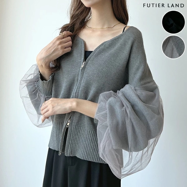 【即納】袖チュールドッキングWジップカーディガン