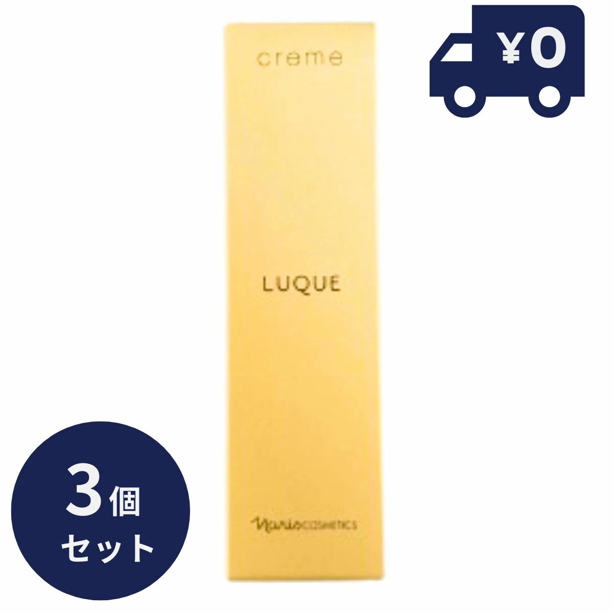 ３個セット　ナリス化粧品 ルクエ3 クリーム 30g　naris cosmetics