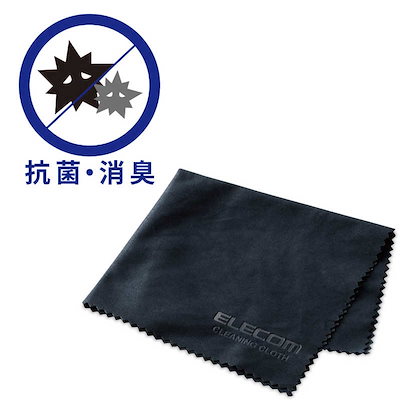 他サイト： エレコム　ELECOM　クリーニングクロス 抗菌防臭タイプ ブラック　KCT-009BKDEの商品画像