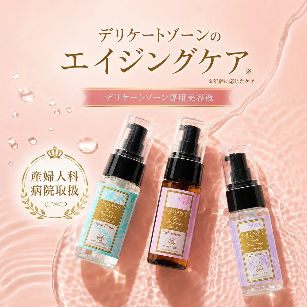 ピュアフェミニンエッセンス 1個
