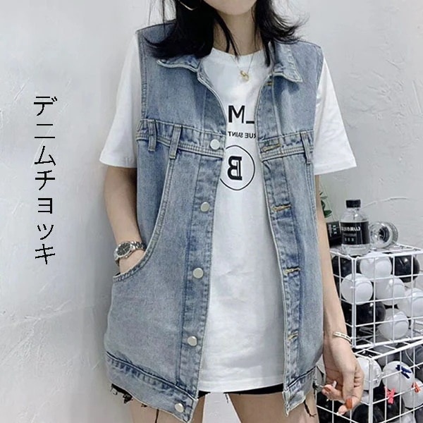 デニムチョッキ デニムベスト レディース 重ね着 軽アウター服 体型カバー