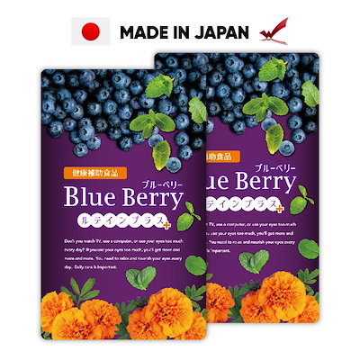 【クーポン配布中】 渡邊薬品 ビルベリー ルテイン ...のサムネイル