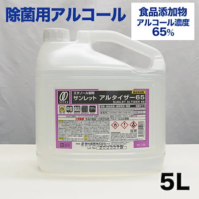 Qoo10] エタノール製剤 サンレット アルタイザー