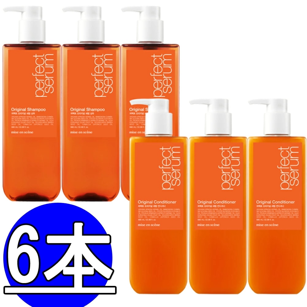 ミジャンセンPERFECT SERUM(シャンプー680ml*3+リンス680ml*3/合わせて6本/miseen scene