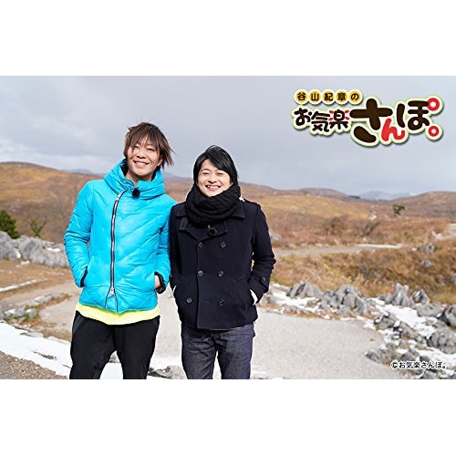 谷山紀章のお気楽さんぽin山口 ／ 谷山紀章 (DVD) MOVC-205