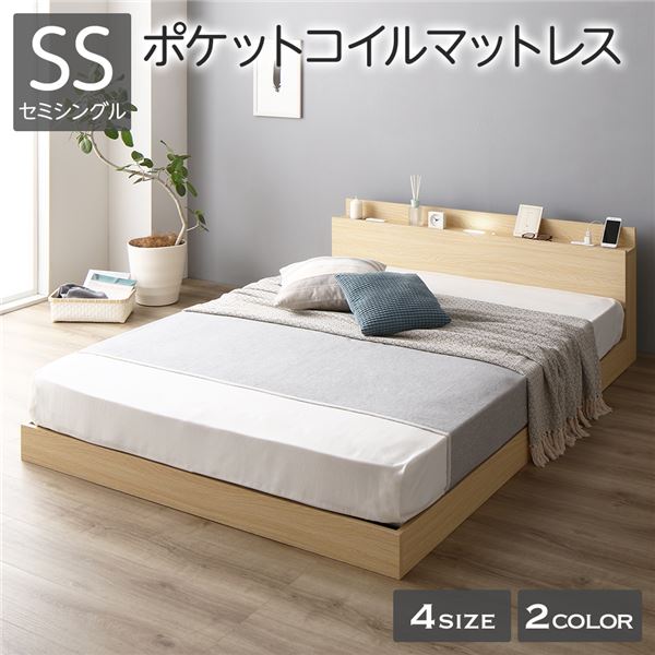 ベッド 低床 ロータイプ すのこ 木製 LED照明付き 棚付き 宮付き コンセント付き シンプル モダン ナチュラル セミシングル ポケットコイルマットレス付き