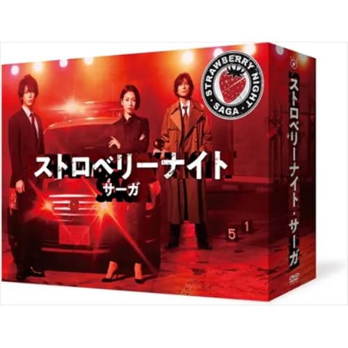 【DVD】ストロベリーナイト・サーガ DVD-BOX