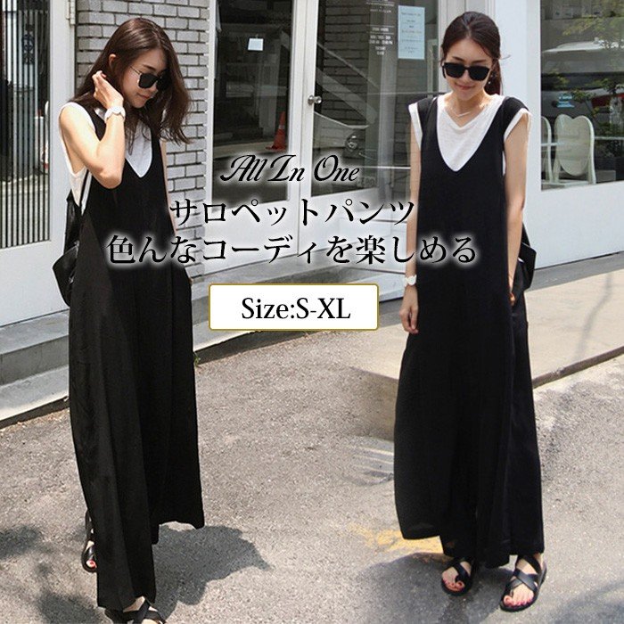 ２点で11o円OFF！【本日限定】オールインワン レディース サロペット 春 夏 サロペットパンツ ゆったり 深Vネック 体型カバー オーバーオール ガウチョパンツ ワインレッド お洒落 秋 きれいめ