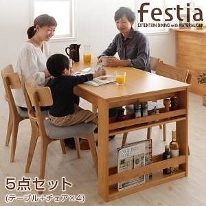[組立設置付]天然木オーク材エクステンションダイニング [フェスティア] 5点セット テーブル+チェアx4