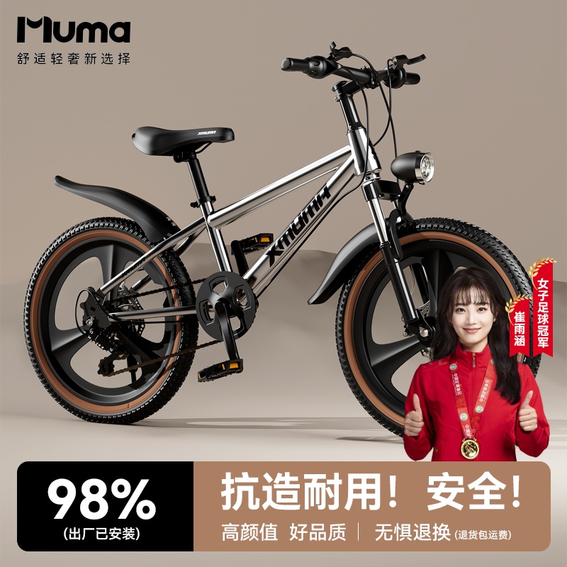 子供の自転車6-8-12-15歳の男の子と女の子の子供の子供マウンテンバイクスピードプライマリスクールバイク 20,721円