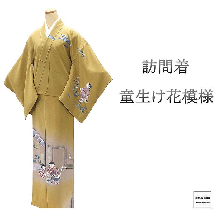 訪問着 未使用 正絹 童 生け花 身丈162.5cm 裄丈66cm 未着用 美品 新古品 未使用品 着物 b4297