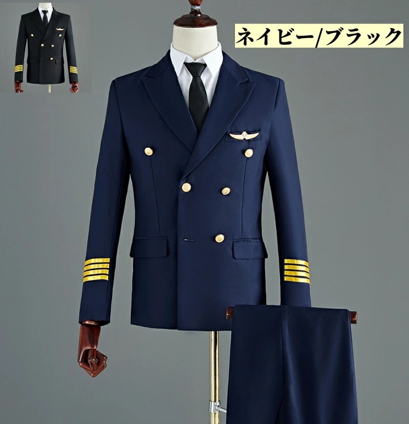 メンズ舞台衣装 ステージ衣装 ジャケット パンツ 2個ボタン 上下セット スーツ 長袖 パイロット 機長 キャプテン ハロウィン 制服 紳士服 仮装 飛行士 コスプレ プロ服 発表会 学園祭 文化祭
