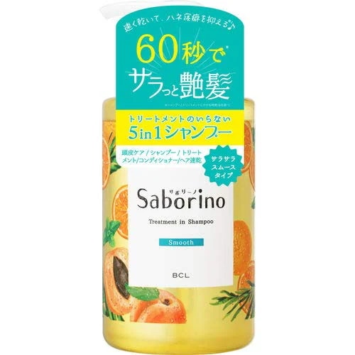 ＢＣＬ サボリーノ 髪と地肌を手早クレンズ トリートメントシャンプー スムース ４６０ｍｌ