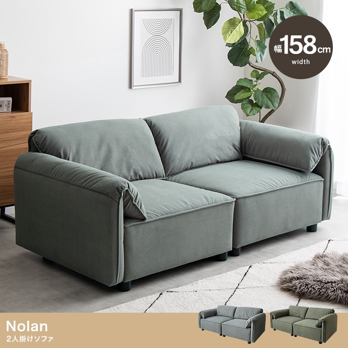 【折り返しアームレスト】 2人掛けソファ 幅158cm 広々座面＆極上のくつろぎ 33,952円
