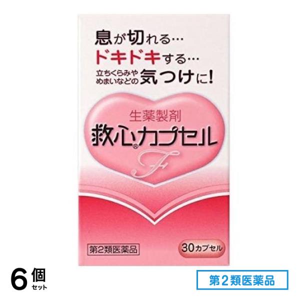 第２類医薬品 生薬製剤 カプセルF 30カプセル入 6個セット