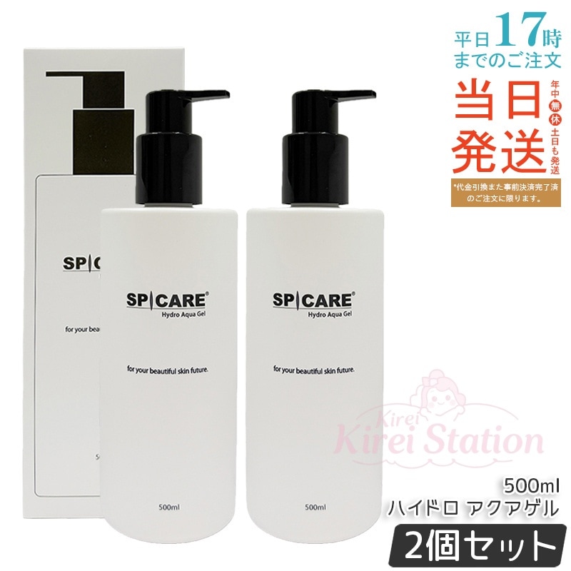 スピケア ハイドロ アクアゲル 500ml多機能ジェル フェイシャル＆ボディ べたつかない クーリング感 ポンプ式 韓国製