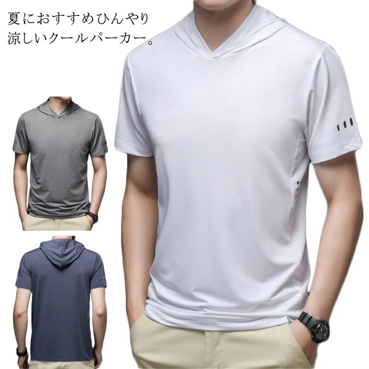 Qoo10 メンズ 接触冷感 フード付き Tシャツ メンズファッション