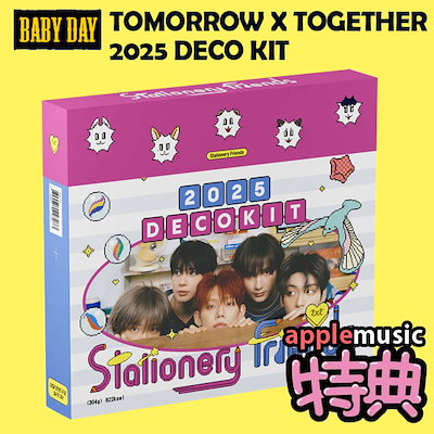 TXT メモリーズ シーグリ デコキット TXTデコキット - メルカリ