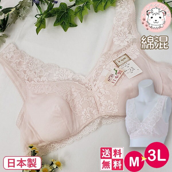 ブラジャー ソフトブラ 綿混ベンベルグ ソフトブラジャー かぶりタイプ 日本製 2枚セット