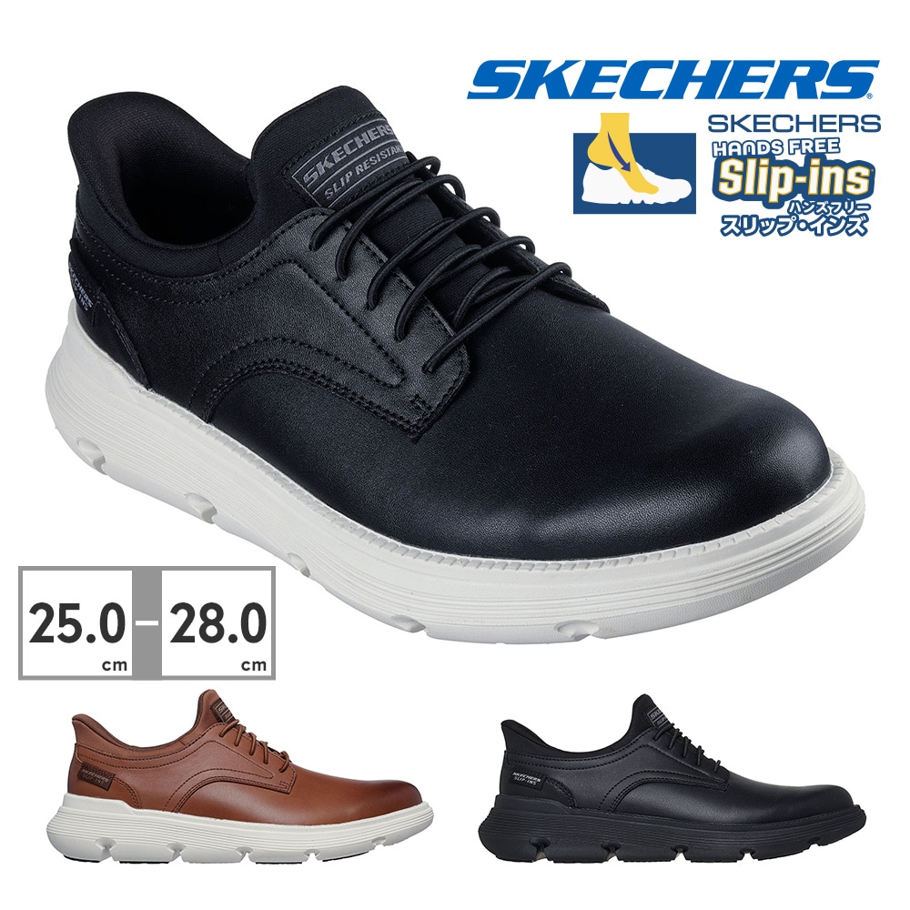 スケッチャーズ スニーカー メンズ 200310 SKECHERS Slip ins GARZA SR ハンズフリー スリップインズ 通勤 ビジネスカジュアル ワーク