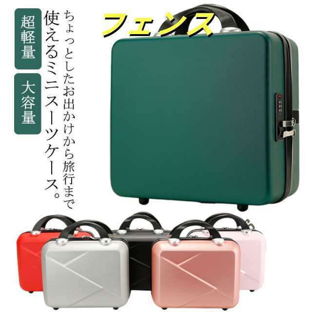 Qoo10] ミニ トランクケース ミニスーツケース