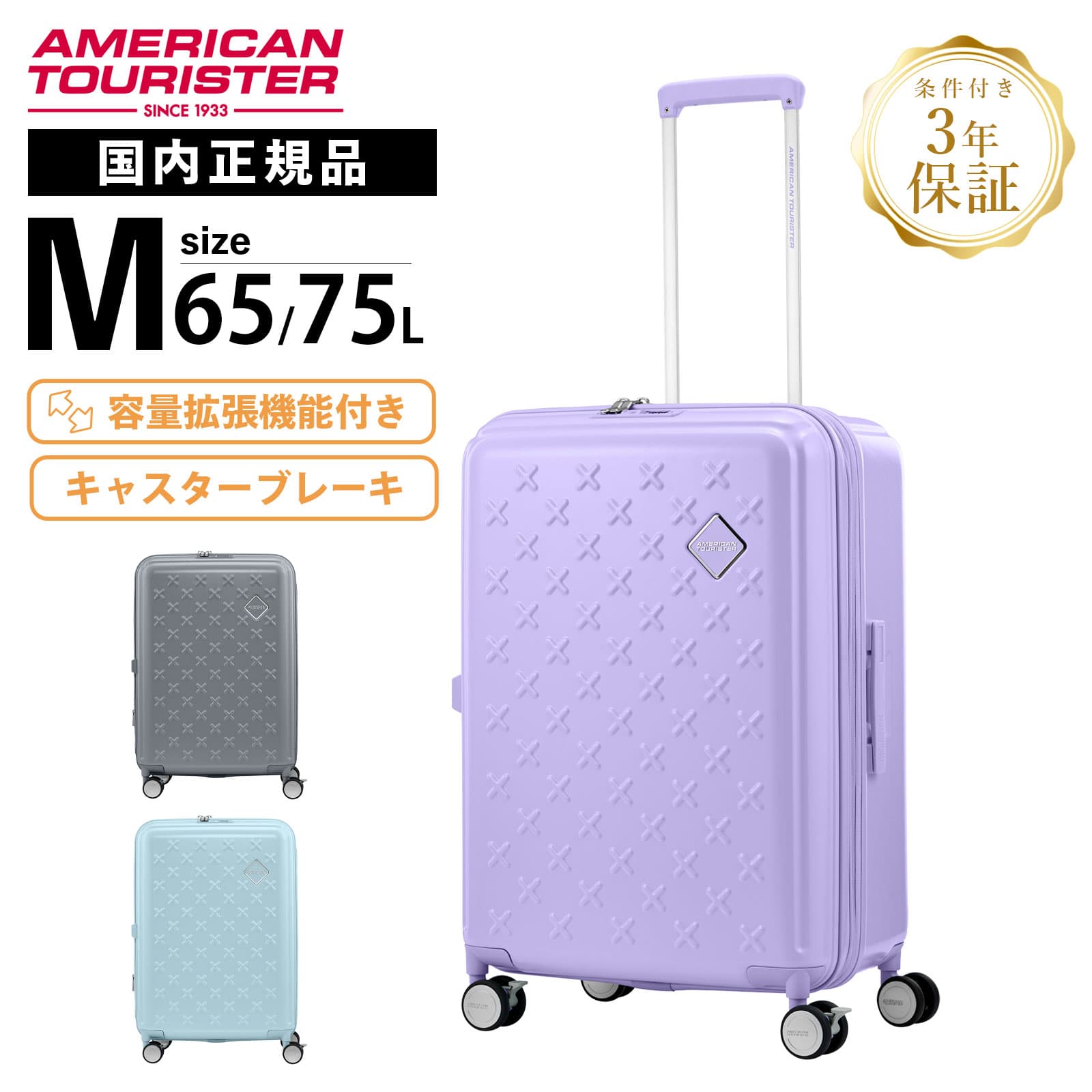 正規品 スーツケース Mサイズ キャリーバッグ キャリーケース ストッパー ブレーキ PAXTRA 66/24 EXP パクストラ スピナー 66cm 容量拡張 4泊 5泊 6泊 1週間 軽量 旅行