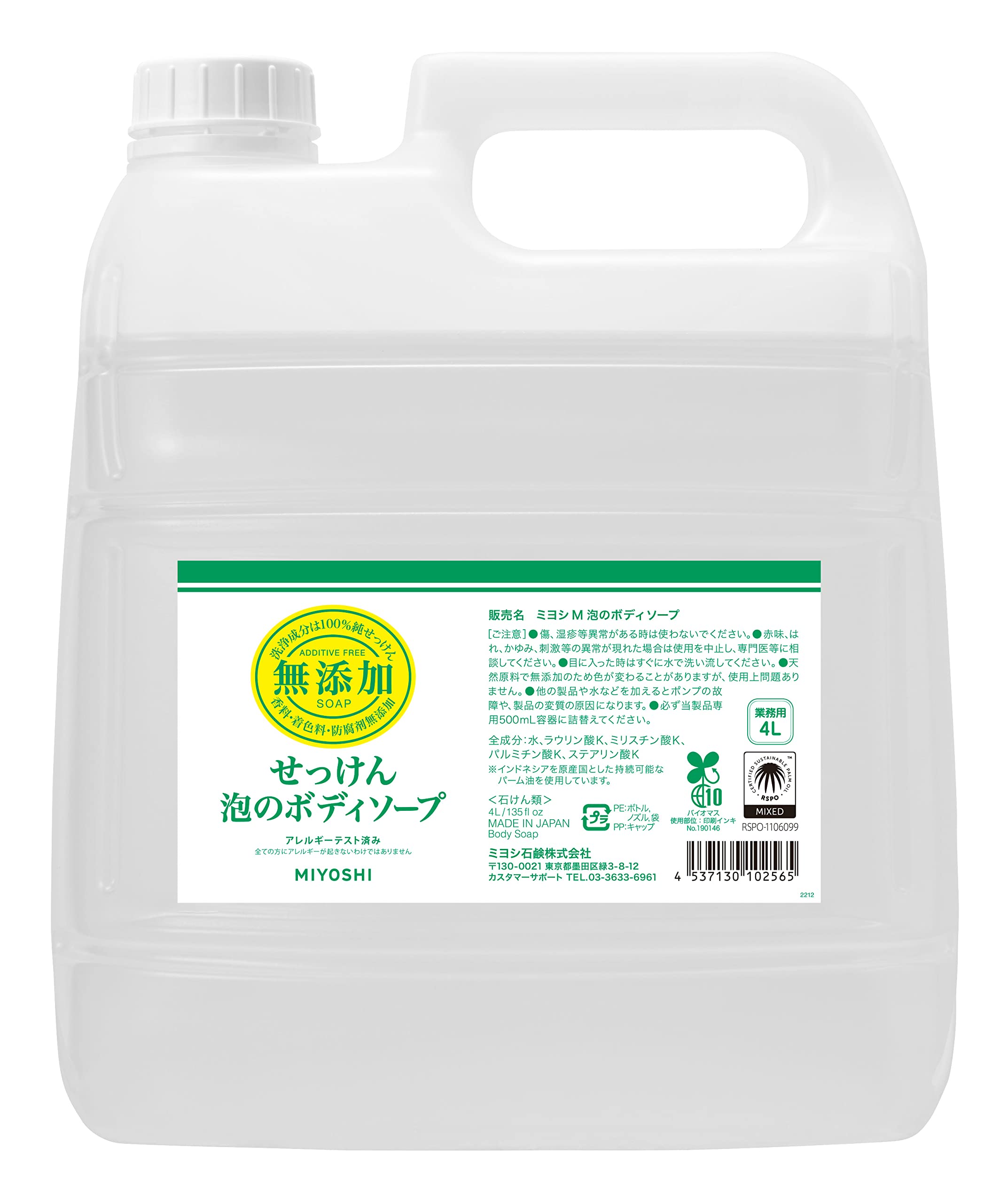 MIYOSHI 業務用 ミヨシ石鹸 無添加せっけん泡のボディソープ 4L