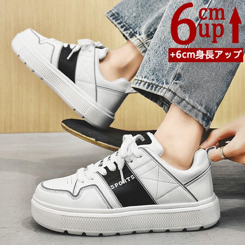 メンズ 厚底 シークレットシューズ 身長アップ6cm up 背が高く見える スニーカー PU革 靴 運動靴 紳士靴 ビジネス インヒール 快適 通気 カジュアルシューズ