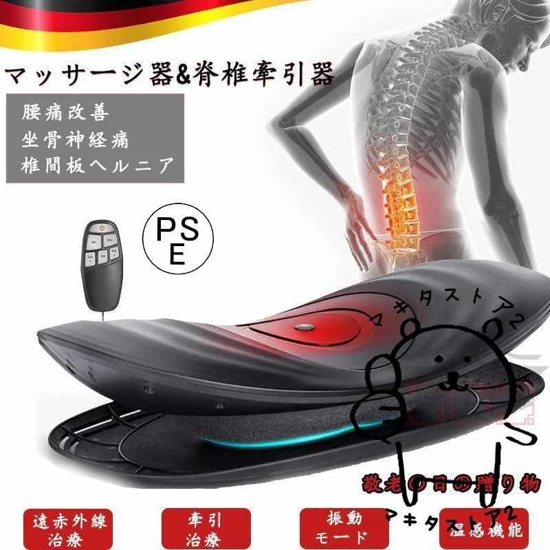 マッサージ機 腰 マッサージ器 3in1 温熱 療法 腰痛対策 坐骨 神経痛 腰痛 ストレッチ ストレス 解消 ぎっくり腰 治療 腰椎 敬老 の 日 プレゼント 腰痛対策