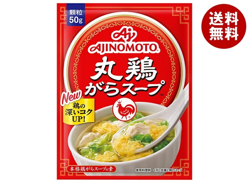 味の素 丸鶏がらスープ 50g×20袋入×(2ケース)