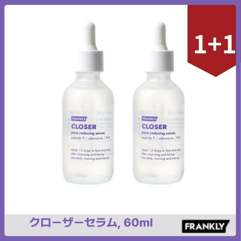 クローザーセラム, 60mlx2個 韓国コスメ 韓国スキンケア 5,281円