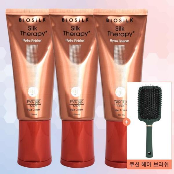 シルクセラピー ハイドロフィニッシャークリーム150mlX3+クッションヘアブラシ1個