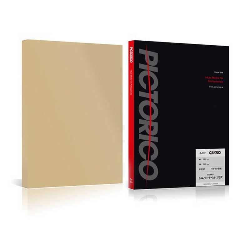 ピクトリコ　GEKKOシルバーラベルプラス A2 50枚入　GKSP-A2/50