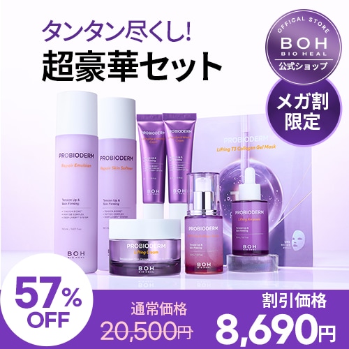 バイオヒールボ スキンケアセット 12点 バイオヒールボ スキンケアセット 12点 楽天市場】＼最大63