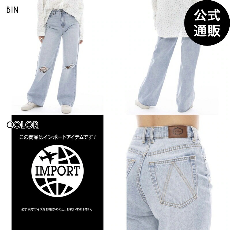 【OUTLET】【直営店限定】 COCO DENIM デニムパンツ 【2024年夏モデル】