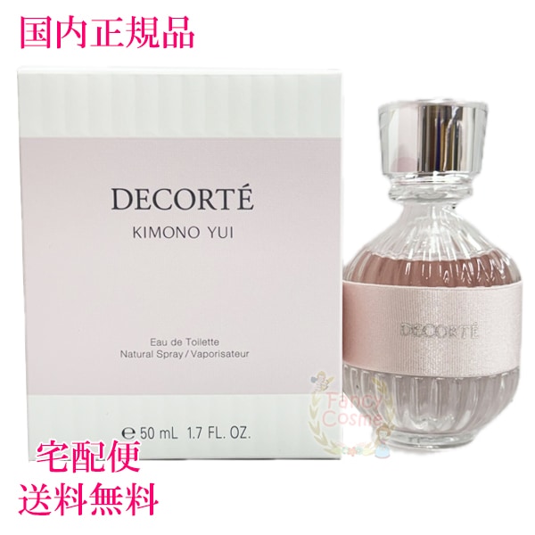 キモノ ユイ オードトワレ 50mL 国内正規品