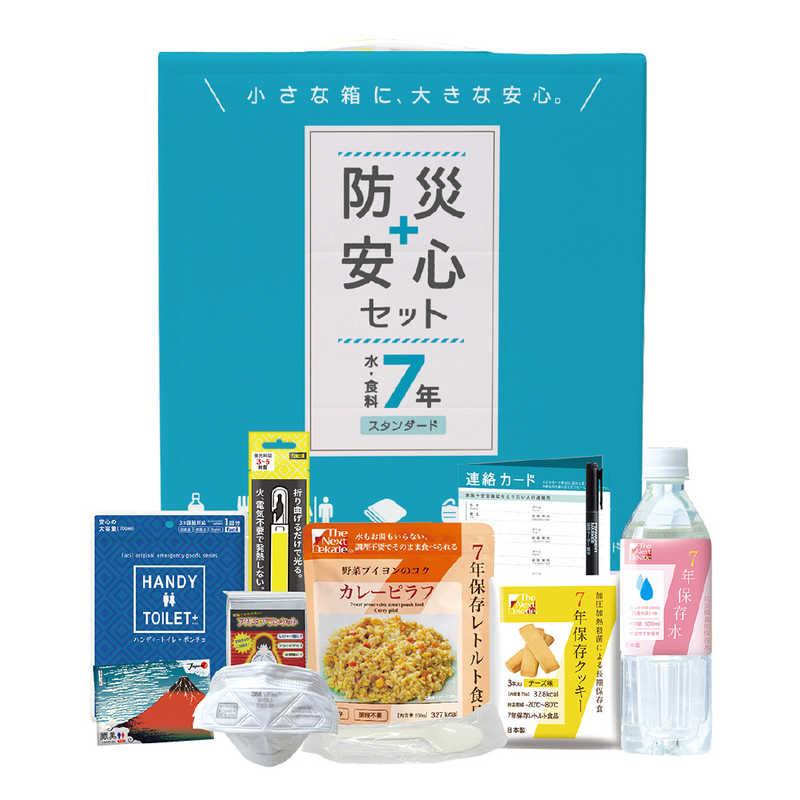 ファシル　防災安心セット水食料7年 スタンダード　9011