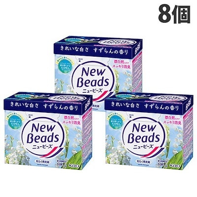 他サイト： ニュービーズ 粉末 洗濯洗剤 大 800g 8個の商品画像