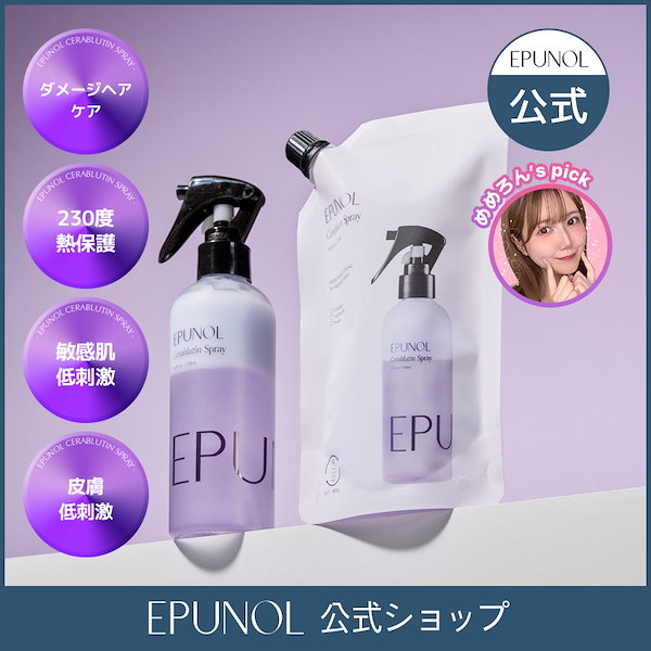 Qoo10] EPUNOL 【本品＋詰め替えセット】セラブルーチンス