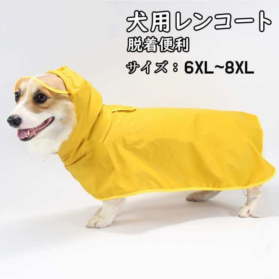 andblank 犬用レインコート 6XL イエロー Qoo10] 犬用レインコート 犬レインコート ポンチ