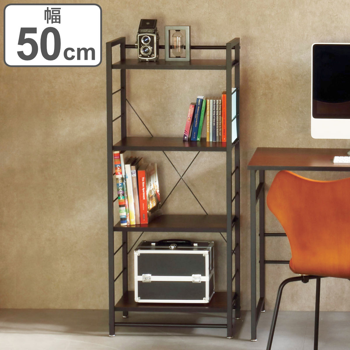 オープンラック 本棚 4段 ストーク 幅50cm ダークブラウン 棚 ラック サイドラック 収納棚 ディスプレイラック 収納 家具 ディスプレイ 飾り棚 書棚 可動棚 シンプル