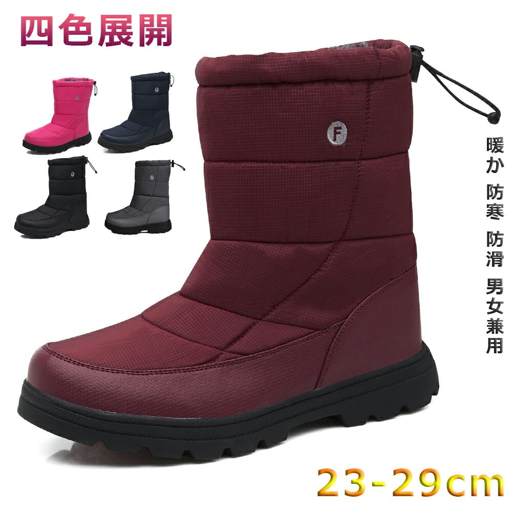 スノーブーツ レディース メンズ靴 裏起毛 スニーカー ボアシューズ スノーシューズ 防寒 保温 冬靴 ウィンター 防寒靴 雪靴 ショートブーツ カジュアルブーツ メンズ