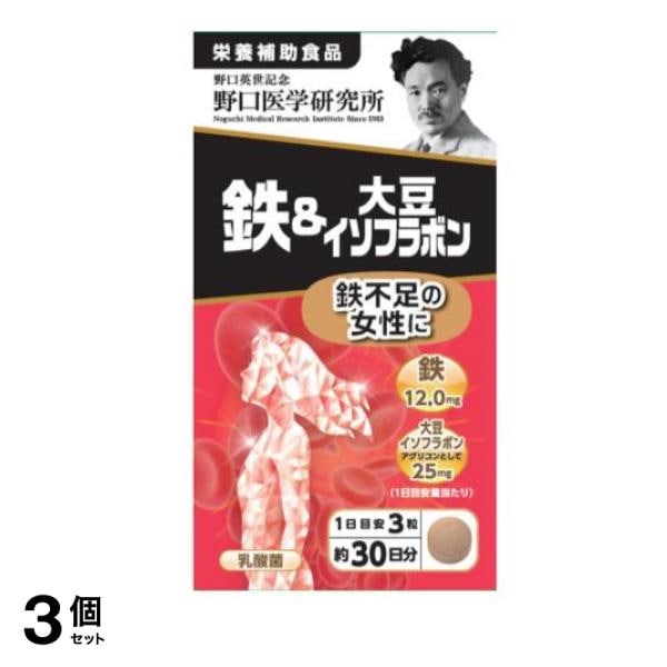 野口医学研究所 鉄&大豆イソフラボン 90粒 (約30日分) 3個セット